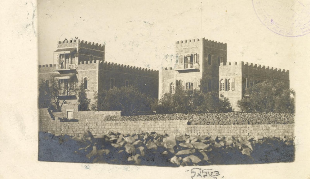 בית הספר לאמנות ״בצלאל״ בירושלים על גב גלויה מש״ץ לביאליק 1908