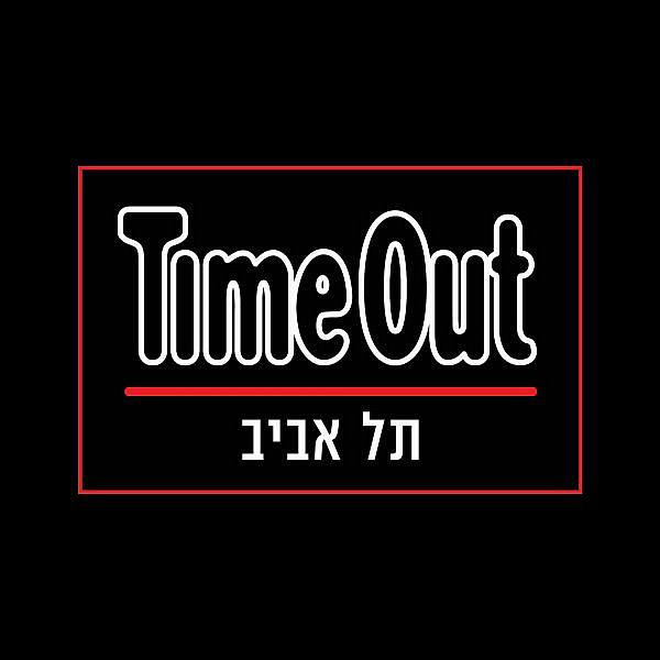 TimeOut תל אביב