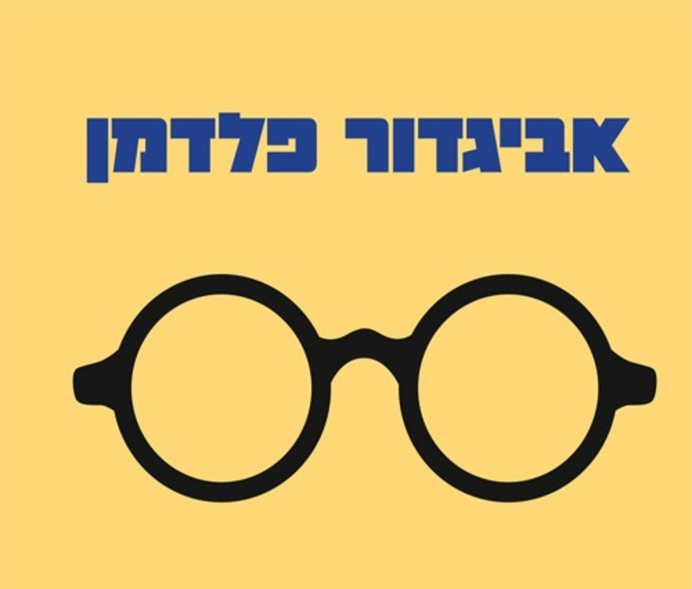 עמוד הפתיחה של הספר